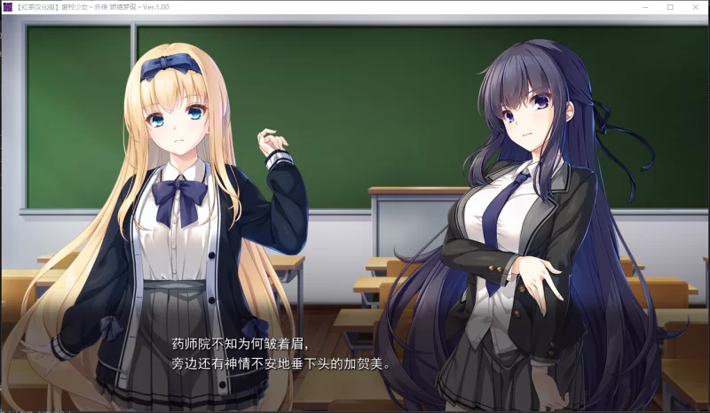 PC【灵异恶堕拔作ADV】废村少女外传～娇络梦现汉化+全CG存档 [1+1.68G][百度盘]