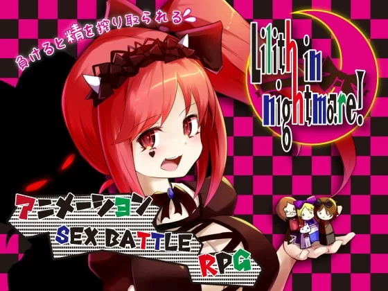 [日式RPG/魔物娘/反向X] 莉莉丝，不要停下! v4.1[aop模拟器] [1+1.34g][百度盘]