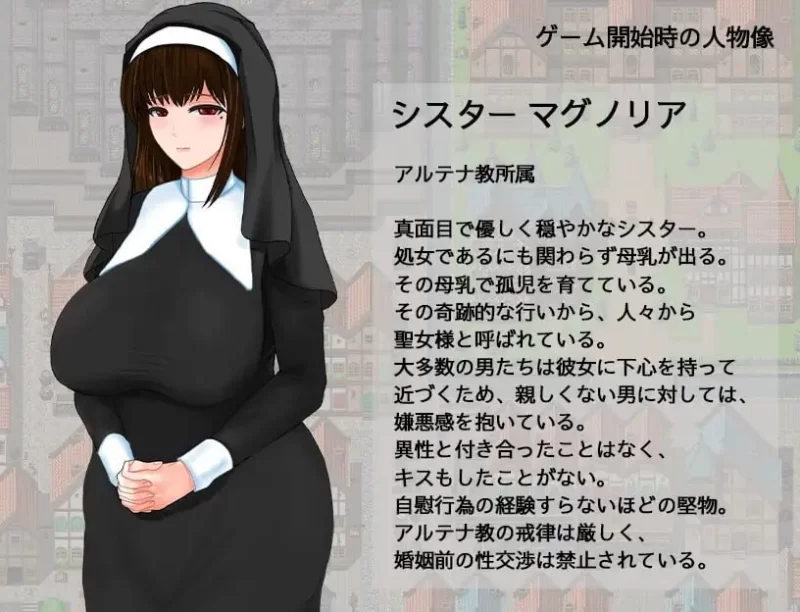 【PC/RPG】圣女玛格诺莉雅的冒险～邪淫教团与纯真修女 [1+750mb][百度盘]