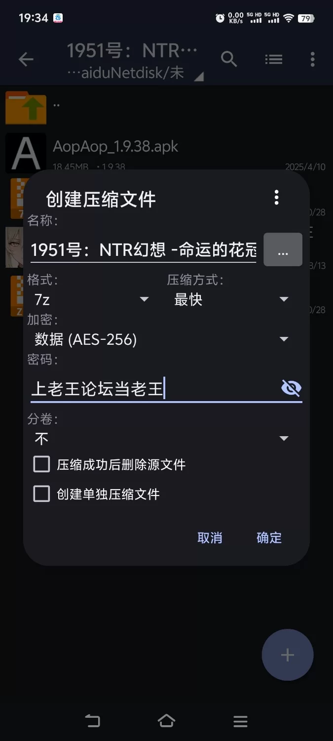 [日式RPG] NTR幻想 -命运的花冠与青光宝石- SIDE 佛尔斯加兰德[aop模拟器] [1+1.70g][百度盘]