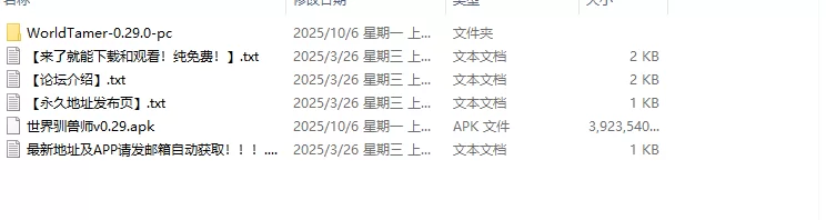 【日系SLG/汉化/沙盒】世界驯兽师v0.29 AI版【PC+安卓/7.44G/更… [1+7.44G][百度盘]