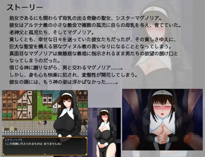 [PC/RPG/AI汉化]圣女玛格诺莉雅的冒险～邪淫教团与纯真修女 [1+623m][百度盘]
