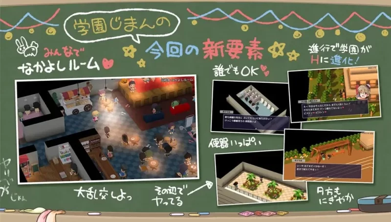 【PC/RPG】大家一起来用公共便器！私立帕可帕可学园 [1+700mb][百度盘]