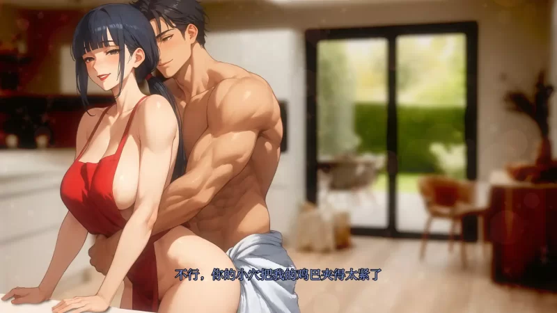【日系SLG/AI汉化/2D】我爱你的妻子0.2 AI汉化版【PC+安卓/1.19… [1+1.19G][百度盘]
