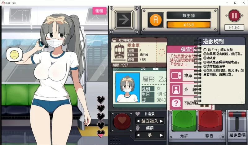 [PC-SLG] 【SLG/动态/官中】路人娘电车 官方中文版【PC/0.26G】… [1+0.26G][百度盘]