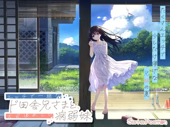 更新DLC2[PC/神作强推全CG/乱伦/官中/全CV] 痴情哥哥与病弱妹妹 [1+3.37G][百度盘]