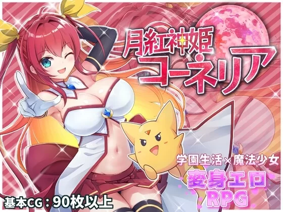 大更[战斗RPG/色情/pc] 月红神姬科内莉亚Ver1.10AI汉化版+自带全回想解放 [1.70G] [1+1.7G][百度盘]