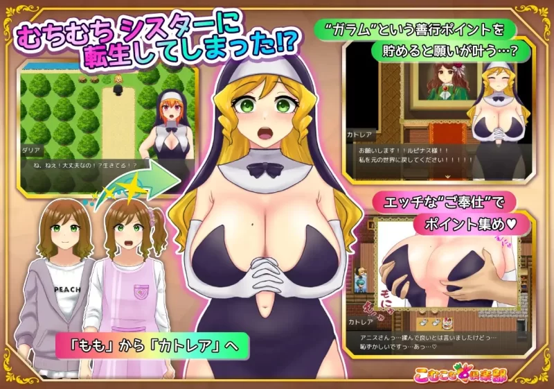 [互动RPG/巨乳] 丰满修女在转生世界开启超色情奉献生活AI汉化版+作弊码 [PC+安卓] [2+990M][百度盘]