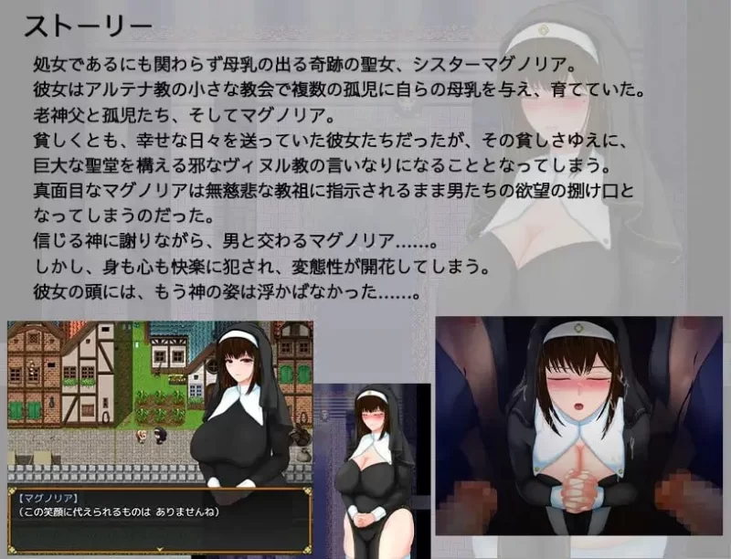 【PC/RPG】圣女玛格诺莉雅的冒险～邪淫教团与纯真修女 [1+750mb][百度盘]