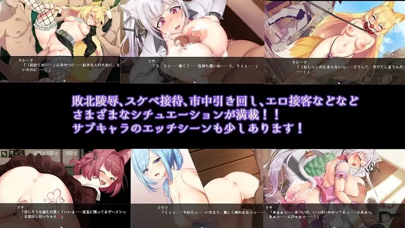 【PC+APK/佳作/绿帽/官中/NTR/恶堕】兽耳少女才不会背叛呢 [1+2.95G][百度盘]