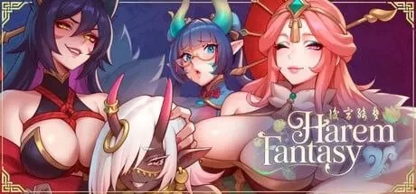 【安卓/电脑】新作[亚洲风SLG/后宫/动态] 后宫绮梦  v0.021 官中步兵 [2+386m][百度盘]