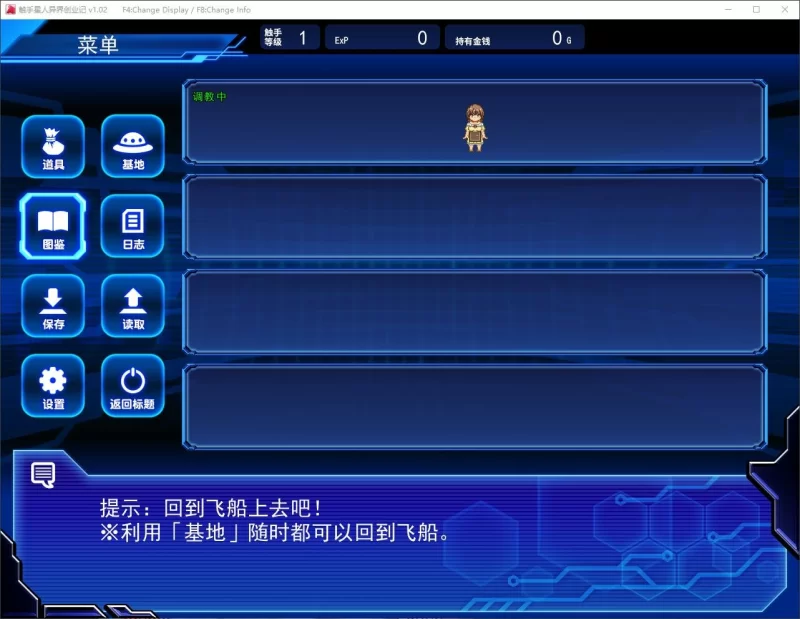 【日式RPG】PC触手星人异界创业记 steam官中步兵版2G [1P+2G][百度盘]