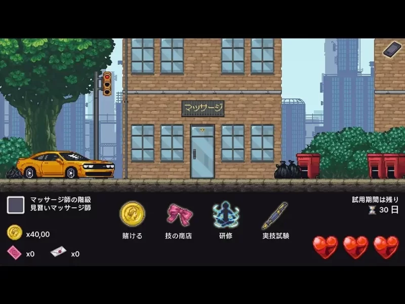 【电脑】[互动SLG/像素动态] 按摩学徒修行中 マッサージ性徒修行中 汉化 [1+616m][百度盘]