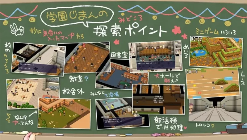 【PC/RPG】大家一起来用公共便器！私立帕可帕可学园 [1+700mb][百度盘]