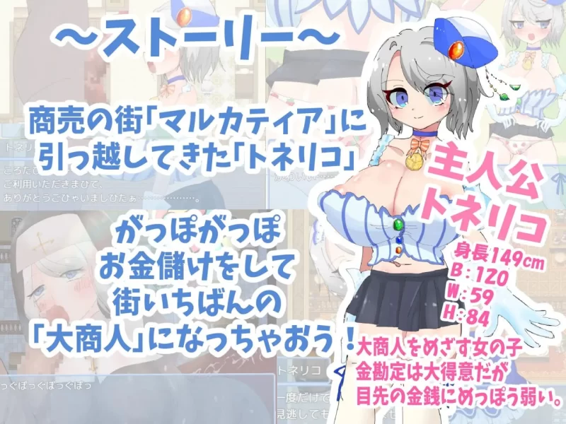[日式RPG/强X/新作/PC] 梣树加油Go！Go！商人生活 v1.0.3 AI汉化 [1+900M][百度盘]