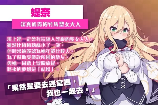 [日式RPG/异种X/新作/PC]梅莉丝的RPG抽卡圣女与危险迷宫官中文 [1+700M][百度盘]