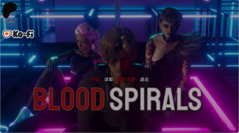 PC安卓双端【亚洲风SLG/汉化】血色螺旋/Blood Spirals V0.1.01 [2+6.94G][百度盘]