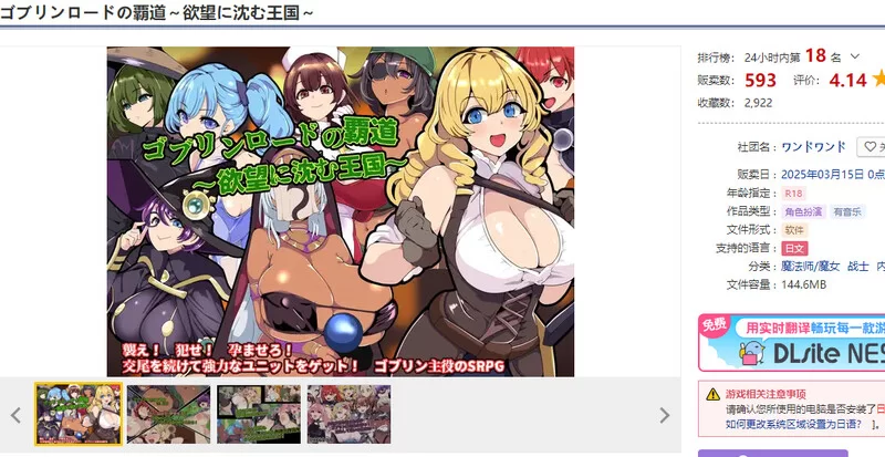 PC-RPG 战旗/多P异种X 沉沦于欲望的王国 V1.0 AI汉化 [1+800MB][百度盘]