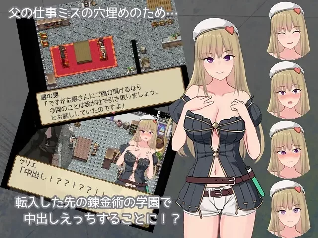 [RPG/生肉/PC][RJ01105257][さいるか]クリエの錬金学園生活 ver3.01 [1+900M][百度盘]