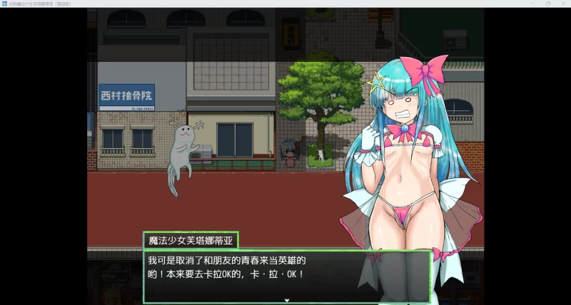 【日系RPG/AI汉化/动态2D】扶她魔法少女【PC/1.37G】 [1+1.37G][百度盘]