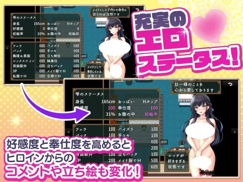 子孙繁荣女仆受孕计划～让处女女仆们怀上种子的暑假内嵌AI汉化版+作弊码 [PC+安卓] [1+1.3G][百度盘]