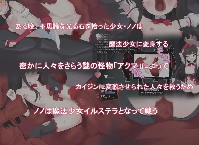【日系RPG/AI汉化】魔法少女伊尔斯特拉1.0 [1+662M][百度盘]