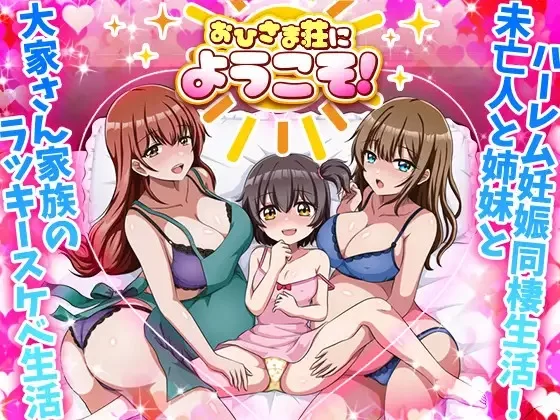 新作[互动RPG/后宫/pc] 欢迎来到阳光公寓AI汉化版 [1.0G] [1+1.0G][百度盘]
