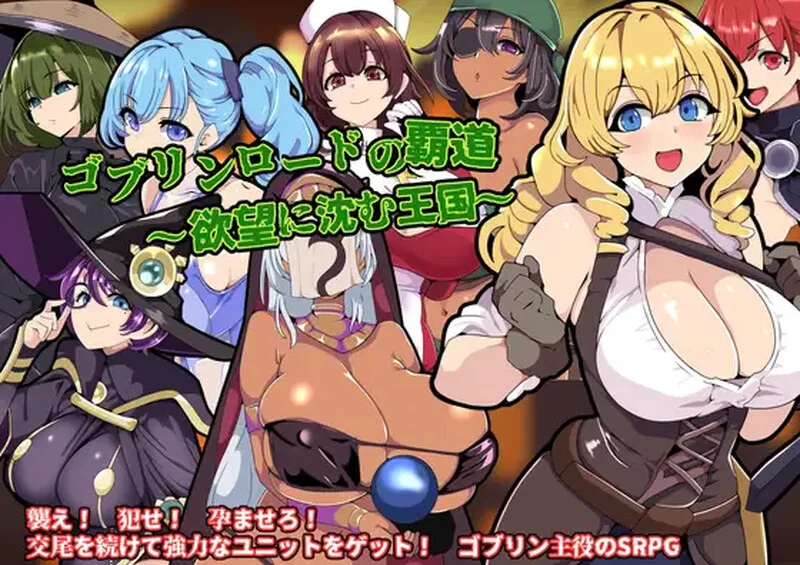 PC-RPG 战旗/多P异种X 沉沦于欲望的王国 V1.0 AI汉化 [1+800MB][百度盘]
