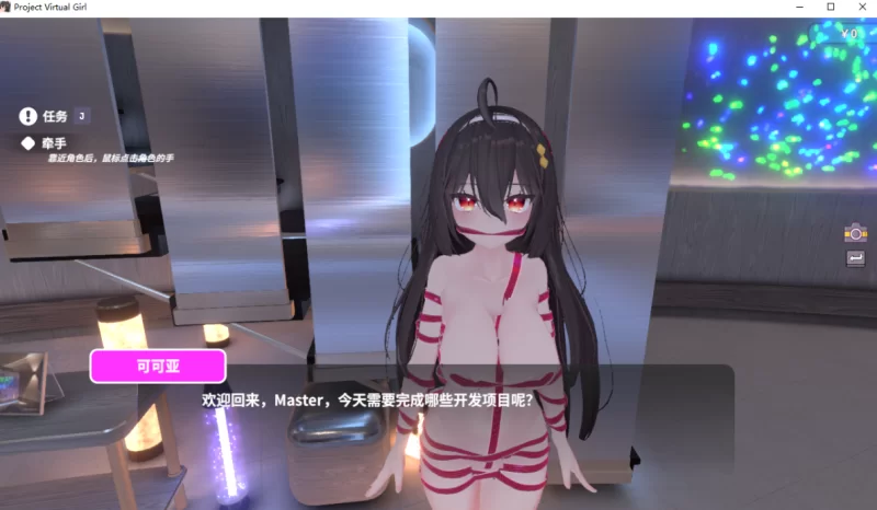 [PC-SLG]虚拟少女开发计划1.5.2官中步兵版 [1+2.4g][百度盘]