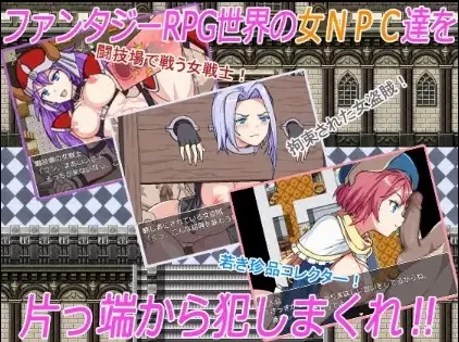 【日系RPG/AI汉化】NPC与NEET2的性爱 v1.5 [1+447M][百度盘]