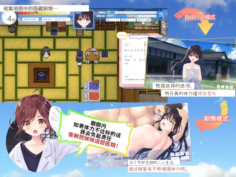 更新DLC2[PC/神作强推全CG/乱伦/官中/全CV] 痴情哥哥与病弱妹妹 [1+3.37G][百度盘]