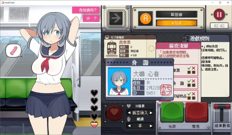 [PC-SLG] 【SLG/动态/官中】路人娘电车 官方中文版【PC/0.26G】… [1+0.26G][百度盘]