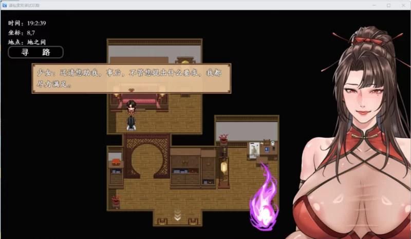 【安卓+PC】【国产RPG/中文】谪仙索欢录官方中文版 [1本+600m][百度盘]