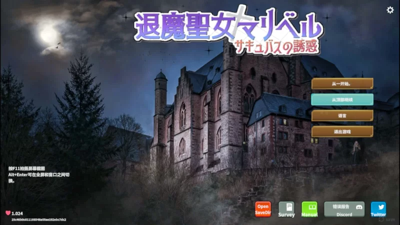 [PC]【ACT/动态/官中】退魔圣女玛丽贝尔~魅魔的诱惑 官方中… [1+0.9G][百度盘]