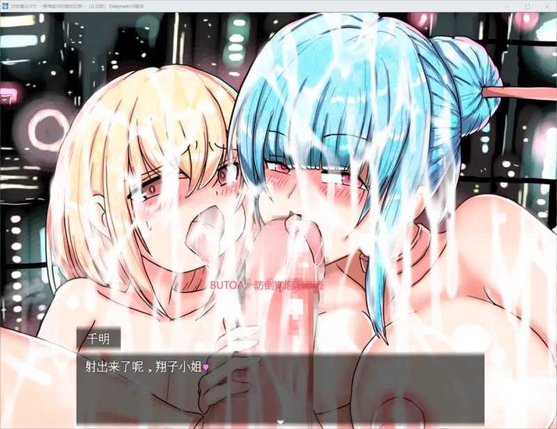 [PC/全CG/汉化/扶上扶/异种奸/机械奸] 扶她魔法少女芙塔娜 [1+1.49G][百度盘]