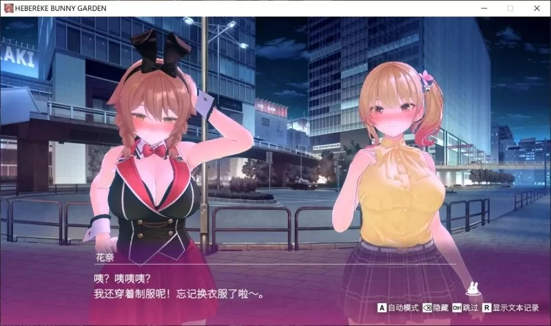 PC[亚洲风3D/动态] 醉醺醺 兔兔秘密花园 STEAM官方中文 [1+2.1g][百度盘]