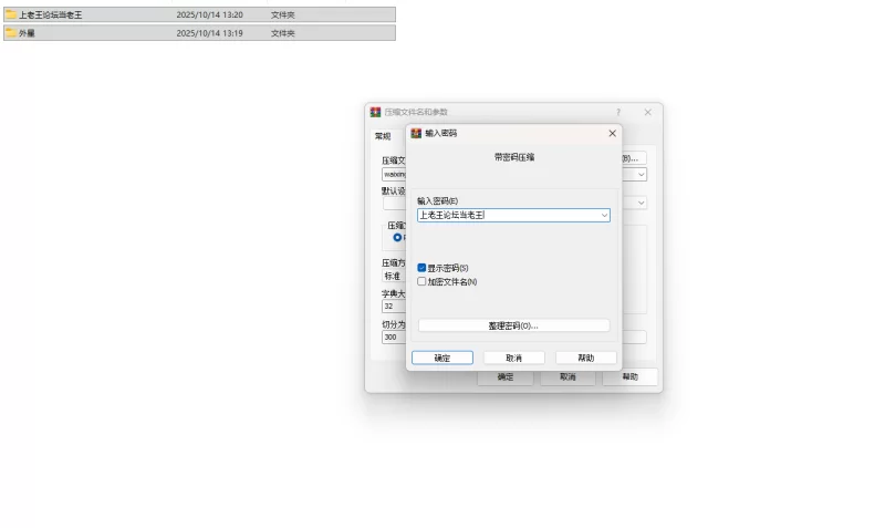 【端游】【互动SLG/中文/全动态/全CV】地球人禁止谈外星恋 [1本+4.2G][百度盘]