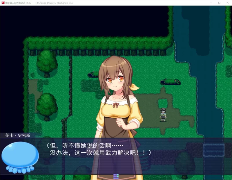 【日式RPG】PC触手星人异界创业记 steam官中步兵版2G [1P+2G][百度盘]