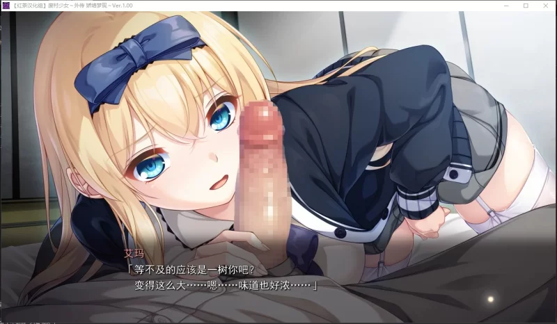 PC【灵异恶堕滥交拔作ADV异种奸NTR废村少女外传～娇络梦现 精翻汉化版+全CG存档+攻略 [1+1.7G][百度盘]