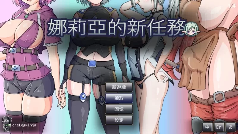 PC更新 娜莉亚的新任务Narea’s New Mission v1.7官中步兵存档 [1+290M][百度盘]