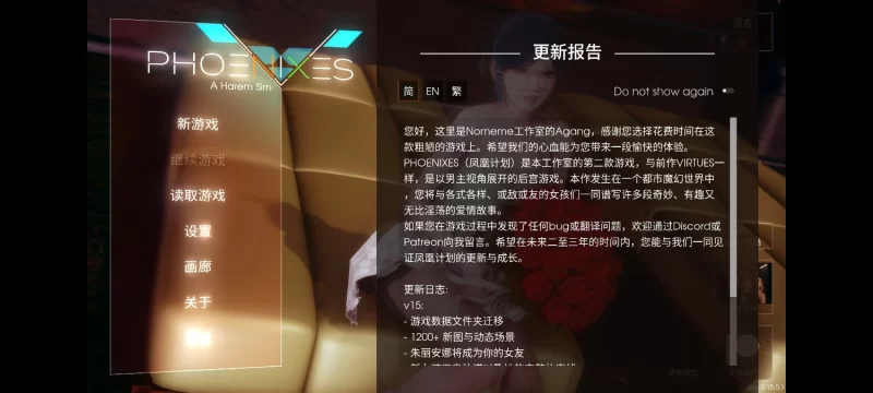 凤凰1.5修复版【PC＋安卓】 [3+5.11GB][百度盘]