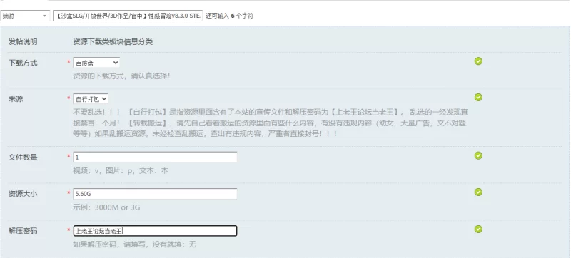 【沙盒SLG/开放世界/3D作品/官中】性感冒险V8.3.0 STEAM官中 [1+5.60G][百度盘]