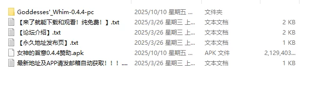 【日系SLG/汉化/动态】女神的旨意0.4.4赞助 AI版【PC+安卓/4.0… [1+4.06G][百度盘]