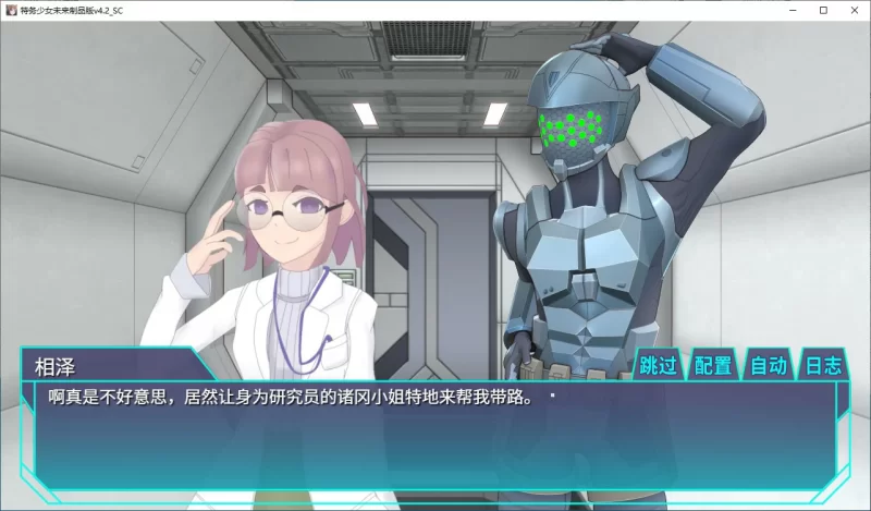 [PC]【SLG/动态/官中】调教特务少女未来 极限机械V4.2 STEAM官… [1+1.47G][百度盘]