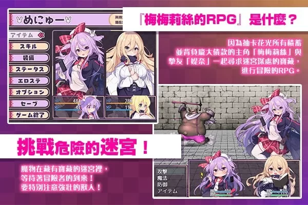 [日式RPG/异种X/新作/PC]梅莉丝的RPG抽卡圣女与危险迷宫官中文 [1+700M][百度盘]