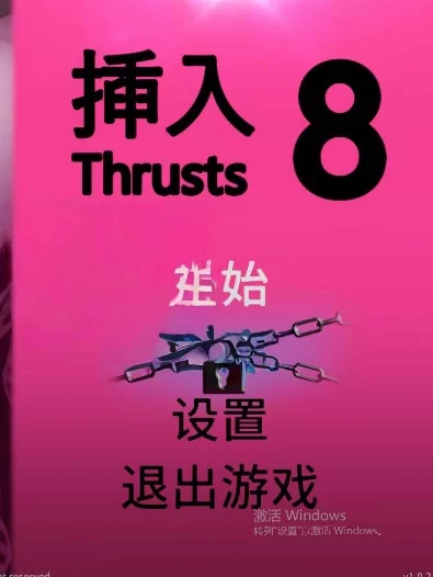 【PC/官中/亚洲风/SLG游戏】 插入8 （Thrust 8） 官方中文版 [1+840M][百度盘]