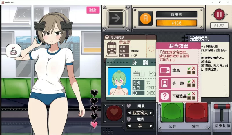 [PC-SLG] 【SLG/动态/官中】路人娘电车 官方中文版【PC/0.26G】… [1+0.26G][百度盘]