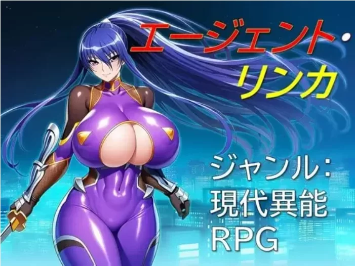 【RPG/AI汉化/PC】特工・琳卡 v1.03+存档 [1+1.02G][百度盘]