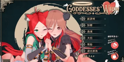 【日系SLG/汉化/动态】女神的旨意0.4.4赞助 AI版【PC+安卓/4.0… [1+4.06G][百度盘]