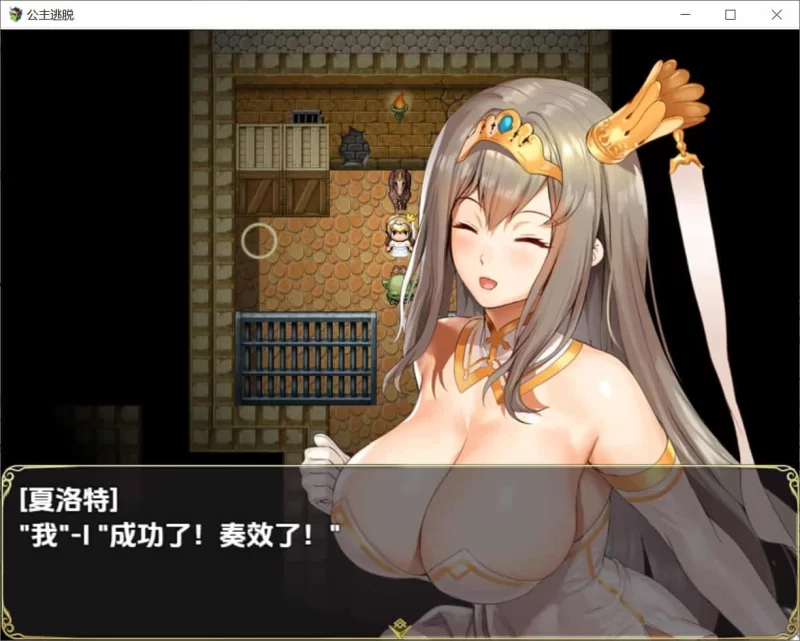公主逃脱 v1.00R1 内嵌汉化版 [PC+安卓3.40G] [1+3.28g][百度盘]